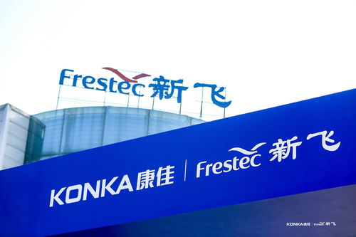 新飛電器正式宣布復產(chǎn) 康佳集團助力民族企業(yè)重振輝煌