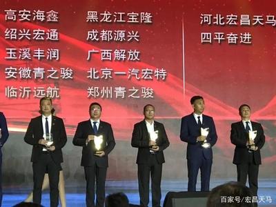 河北宏昌天馬專用車榮獲一汽解放&ldquo;優秀自卸委改合作獎&rdquo;
