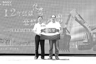 品質服務十二載 民族品牌展宏圖