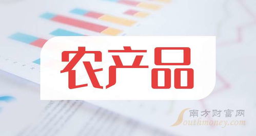 2024年農產品題材企業名錄,記得收藏 9月11日