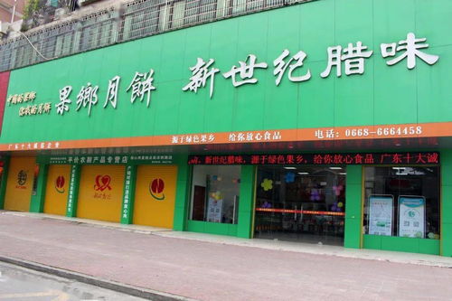 相約茂名展館 高州市食品企業集團攜手宏通集團揚帆“云上藍海”