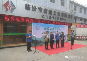 臨汾公共自行車開(kāi)啟掃碼支付新時(shí)代 宏通集團(tuán)助力實(shí)現(xiàn)免費(fèi)便捷出行